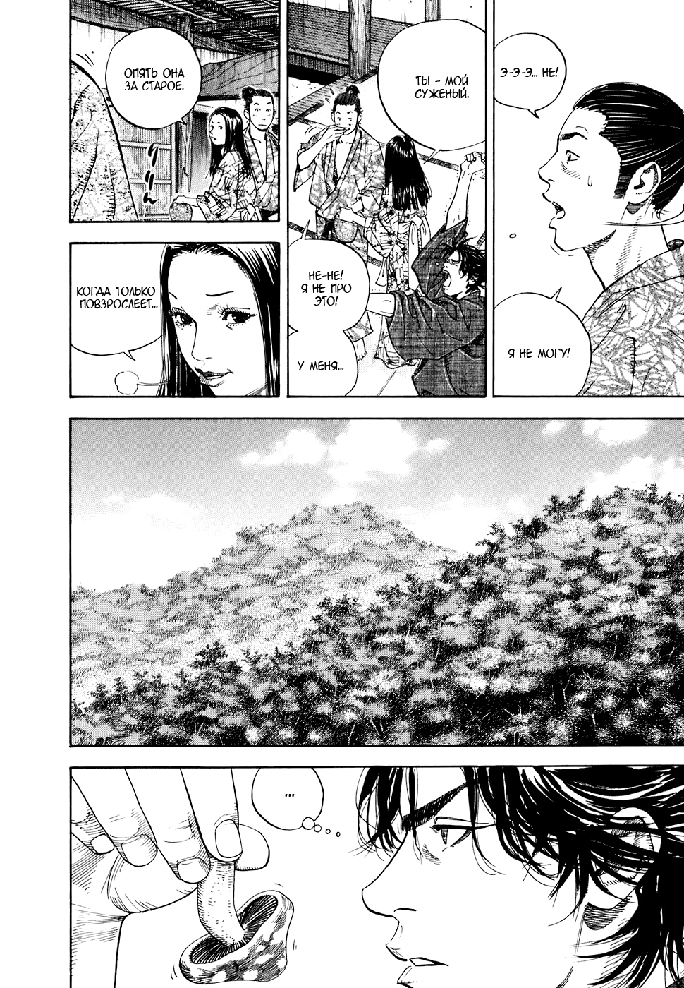 Read Бродяга Manga Online