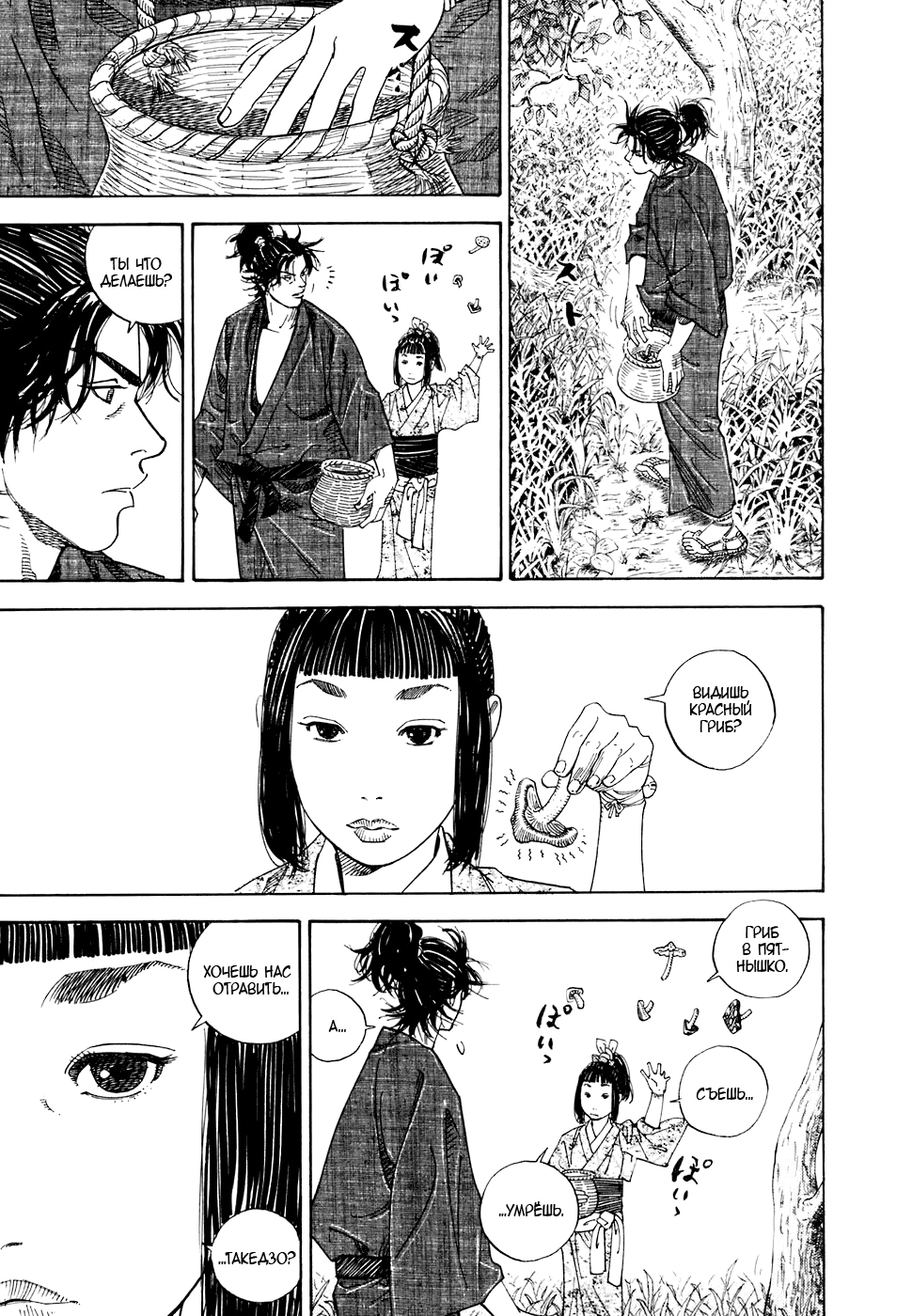 Read Бродяга Manga Online