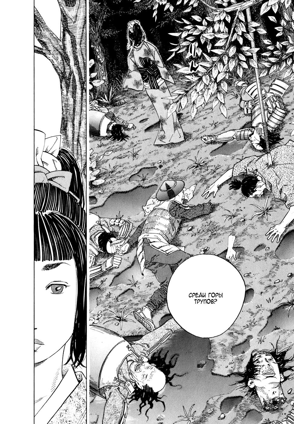 Read Бродяга Manga Online