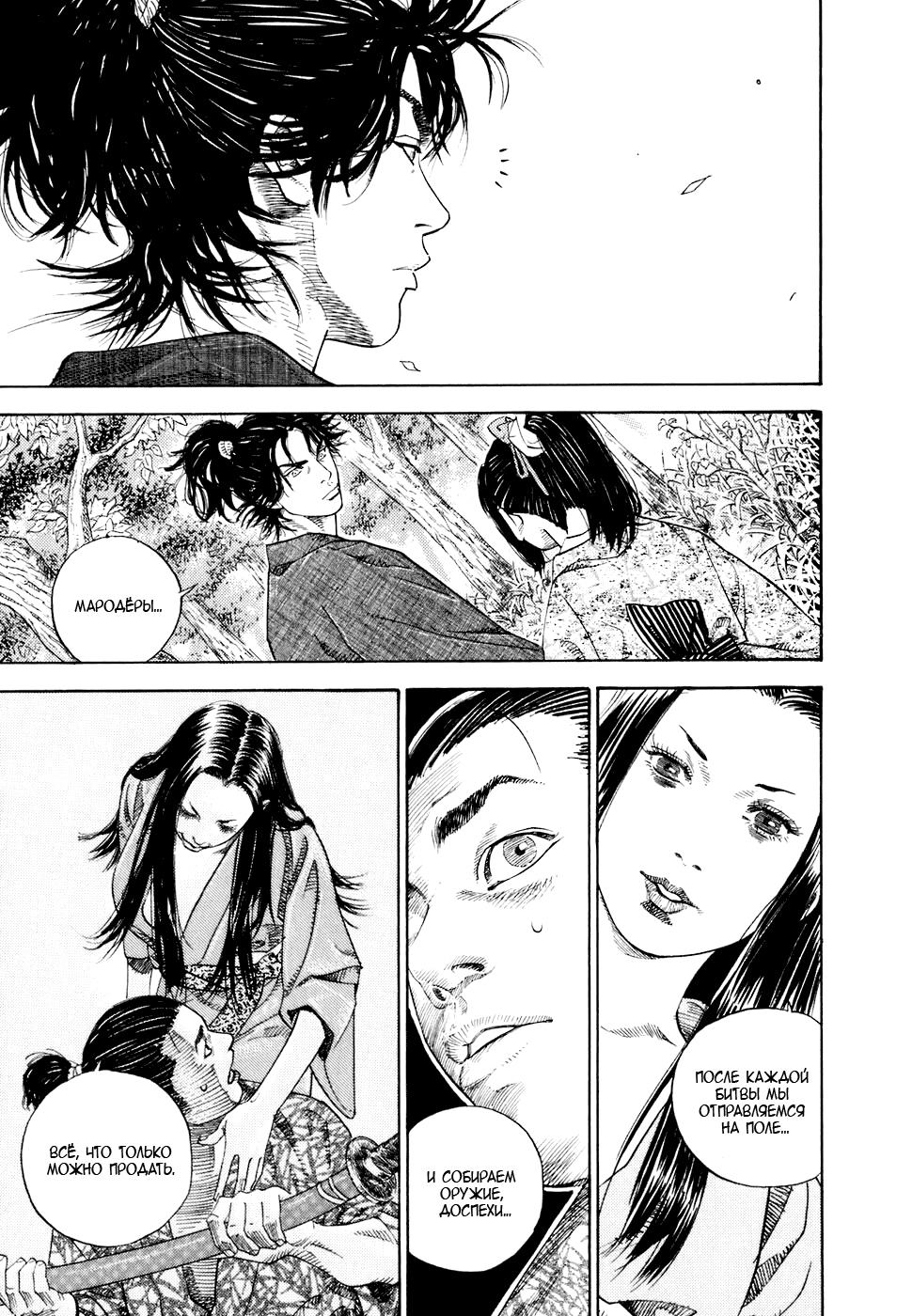 Read Бродяга Manga Online