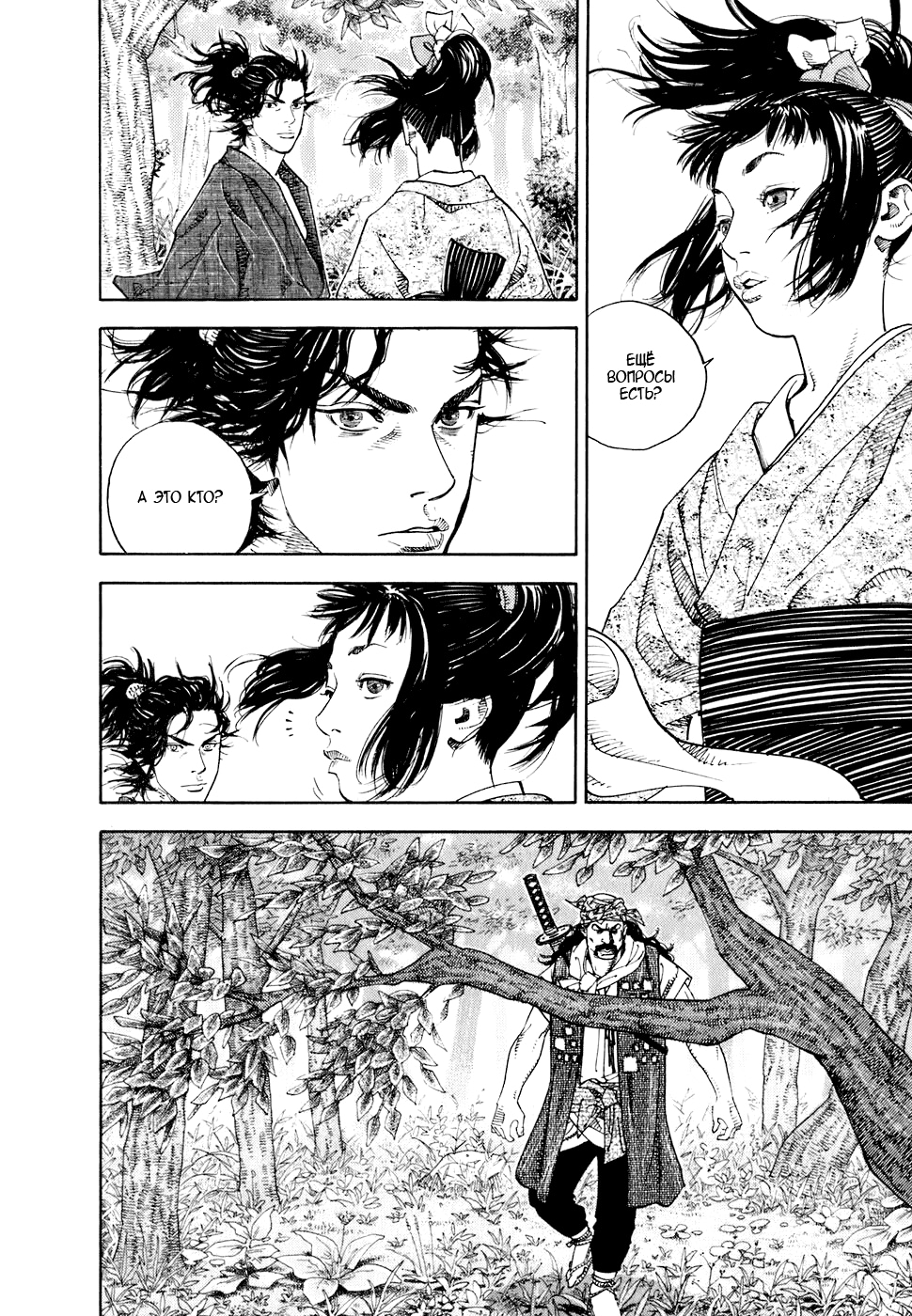 Read Бродяга Manga Online