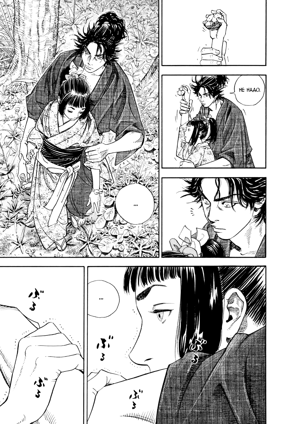 Read Бродяга Manga Online