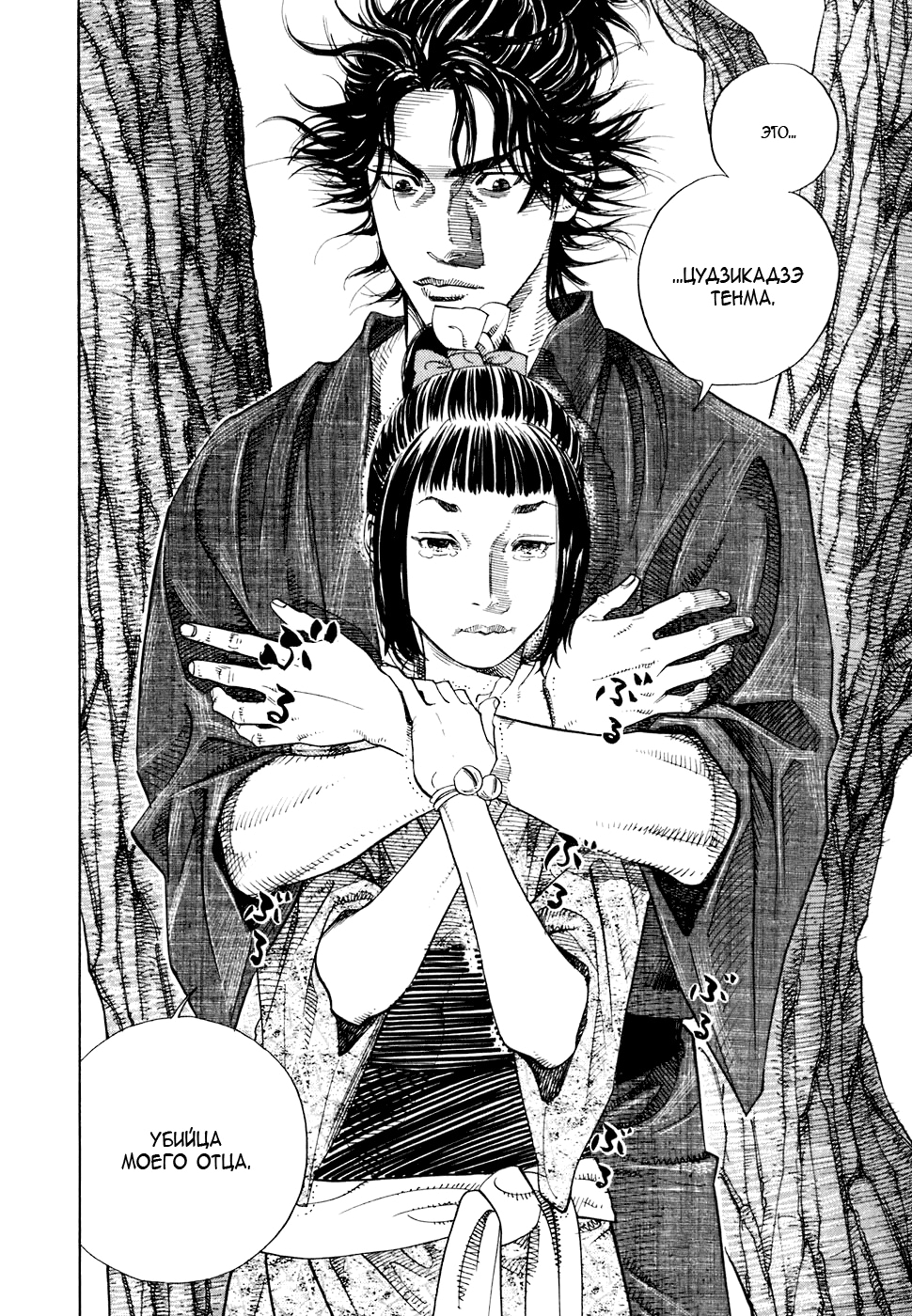 Read Бродяга Manga Online