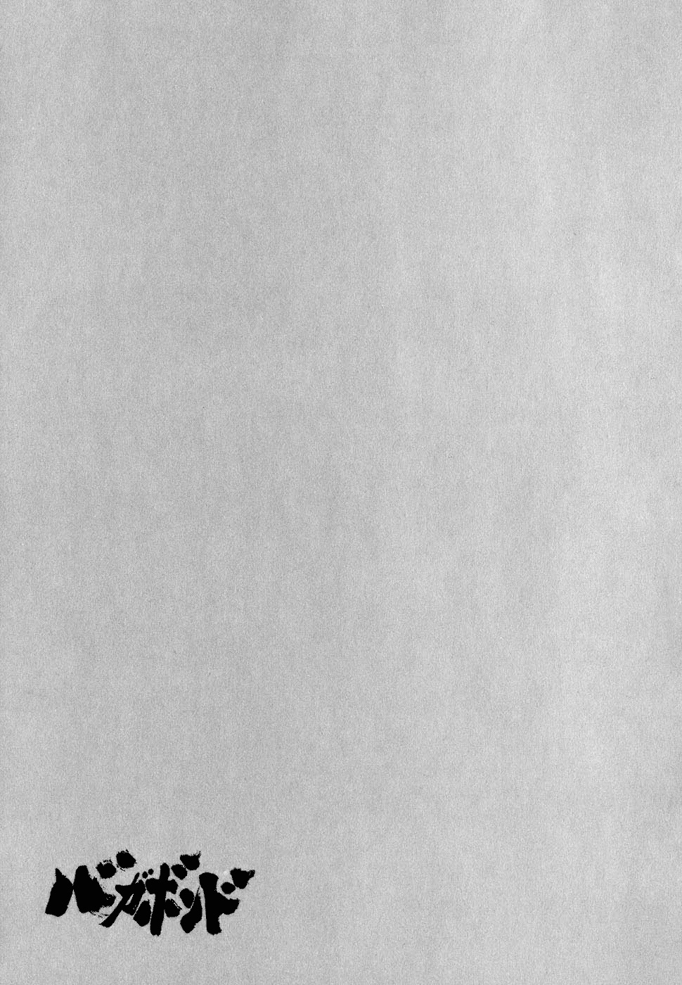 Read Бродяга Manga Online