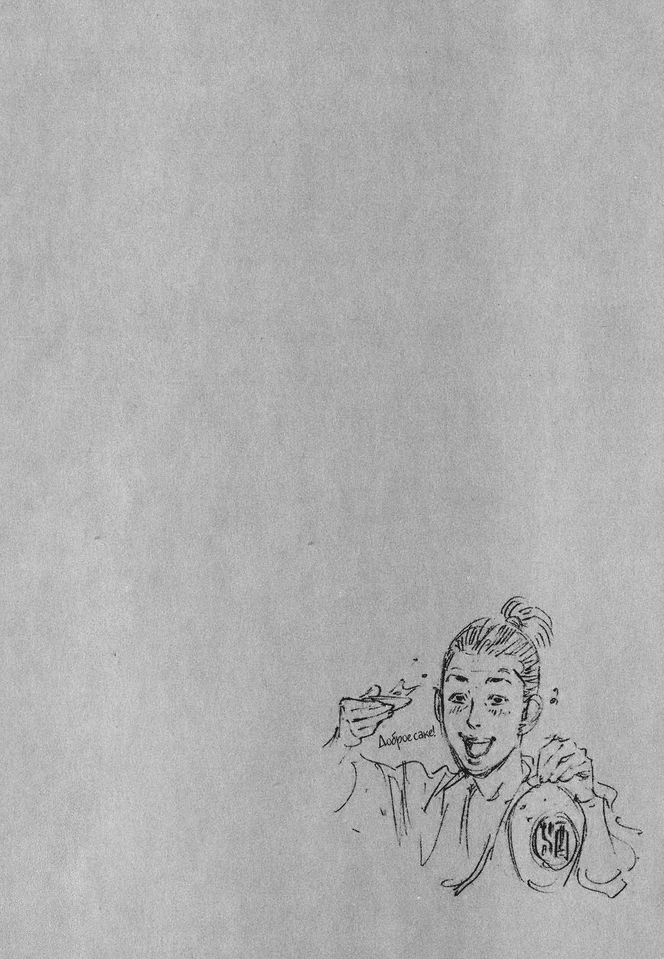 Read Бродяга Manga Online