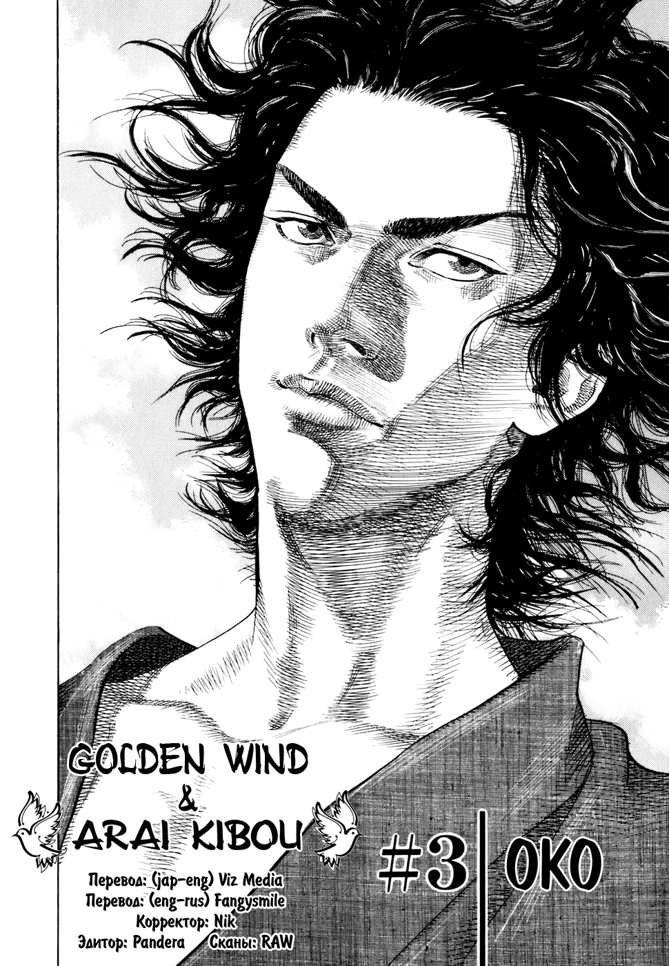 Read Бродяга Manga Online