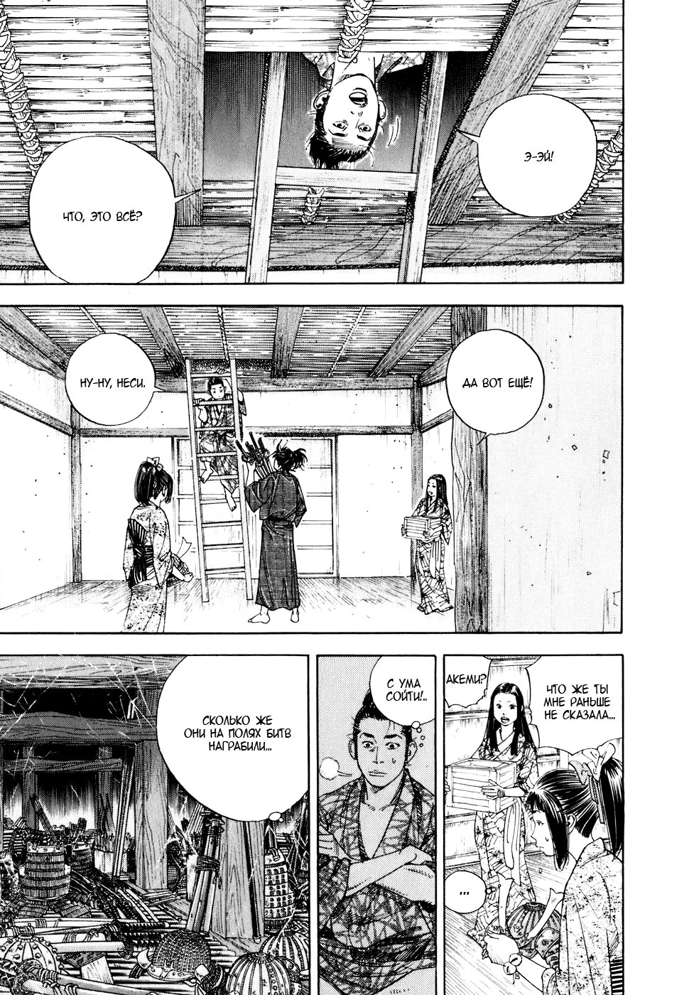 Read Бродяга Manga Online