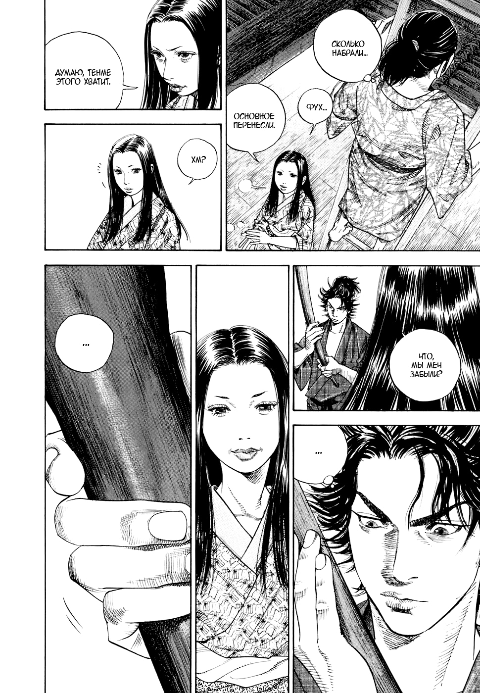 Read Бродяга Manga Online