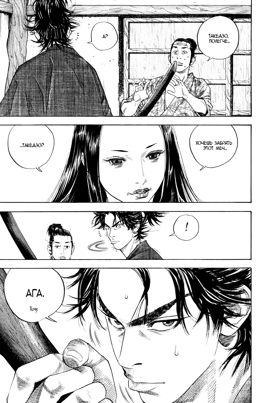 Read Бродяга Manga Online