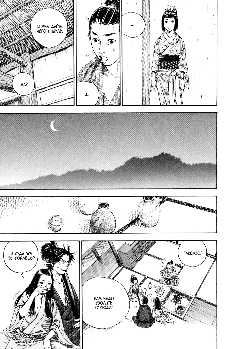 Read Бродяга Manga Online