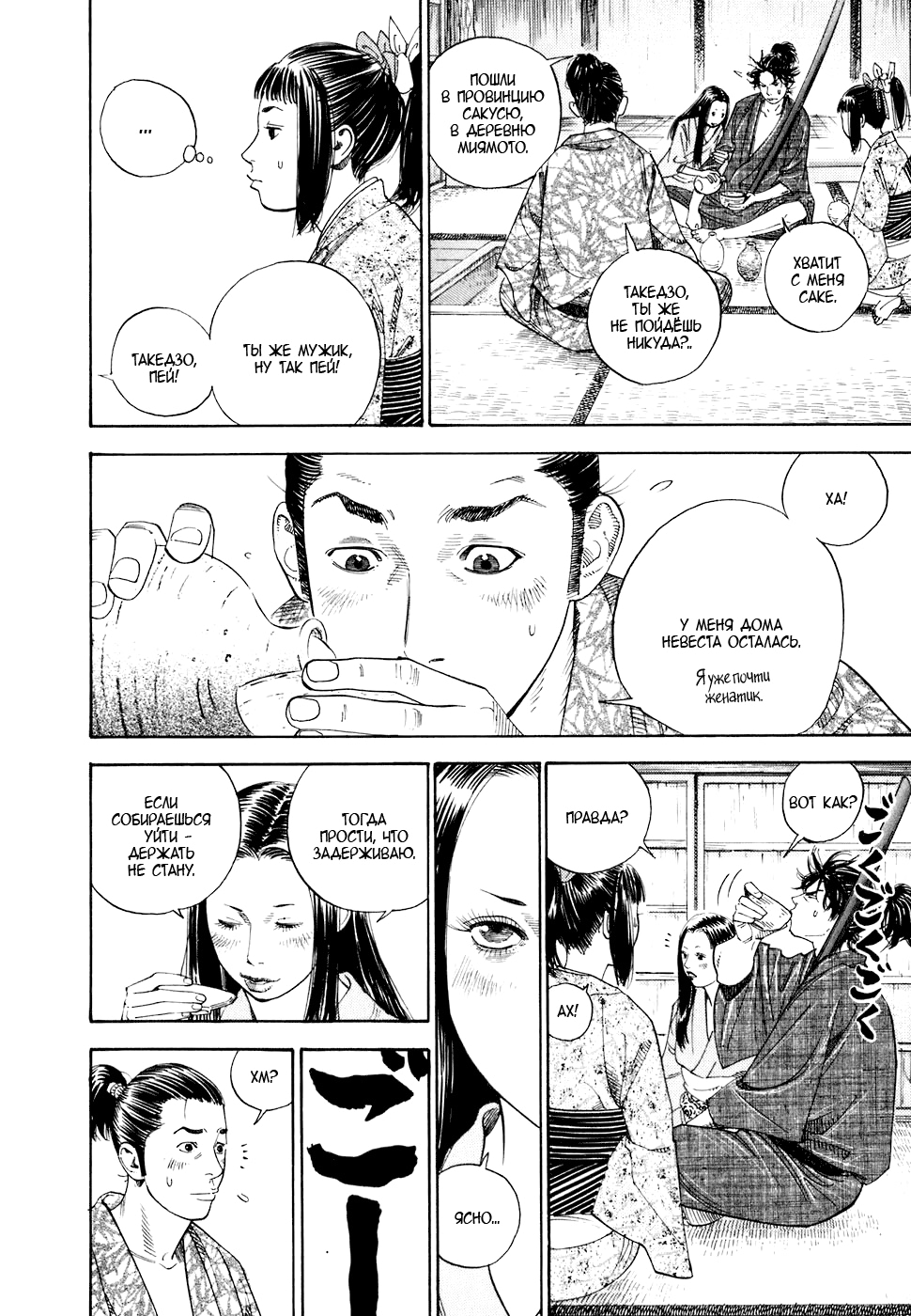 Read Бродяга Manga Online