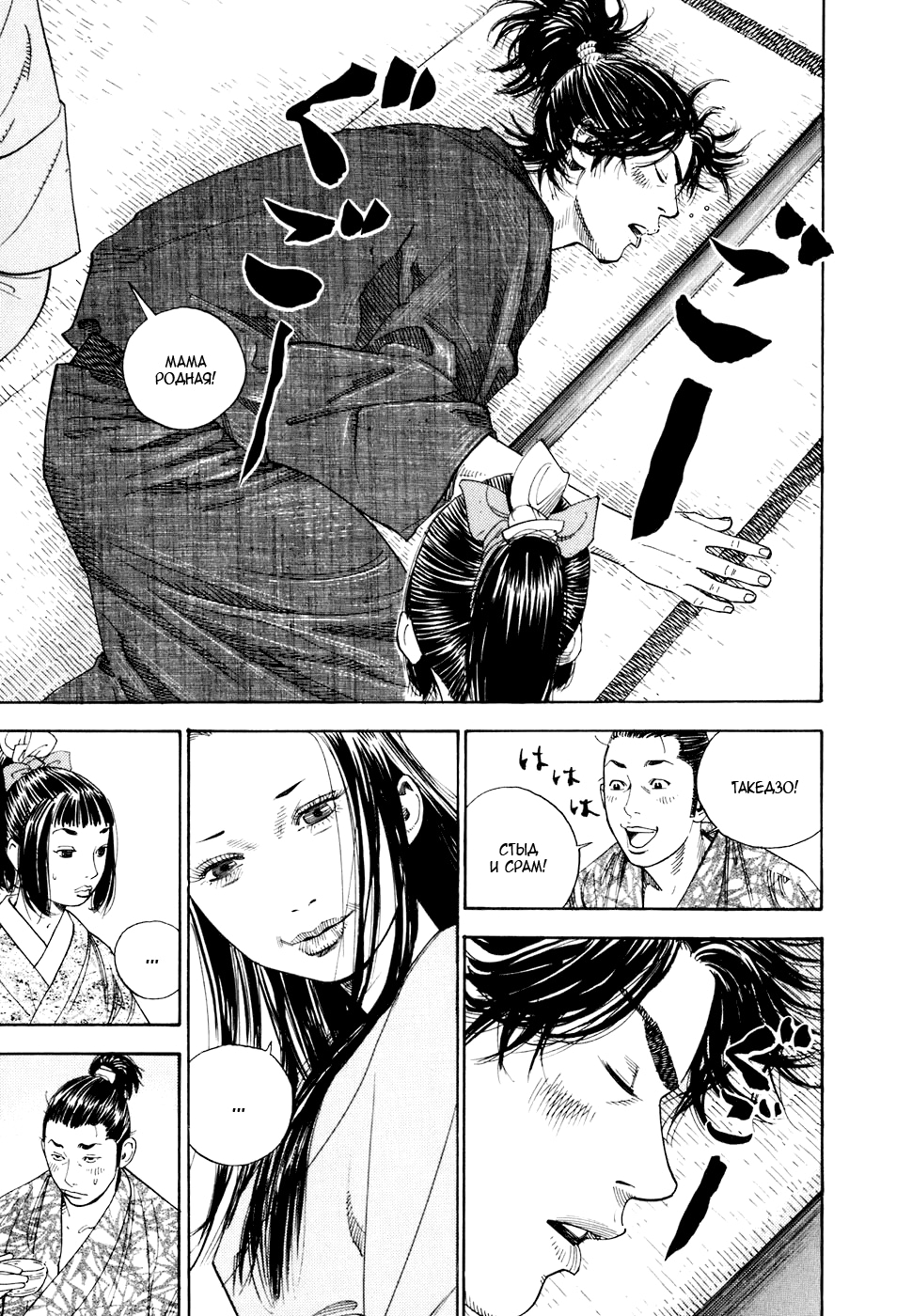 Read Бродяга Manga Online