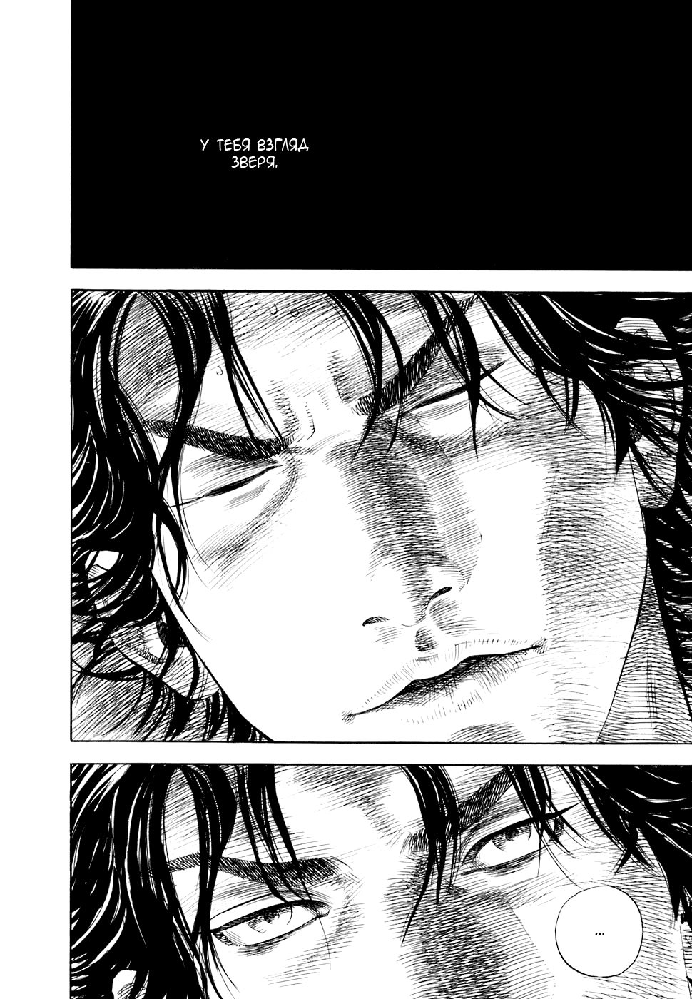 Read Бродяга Manga Online