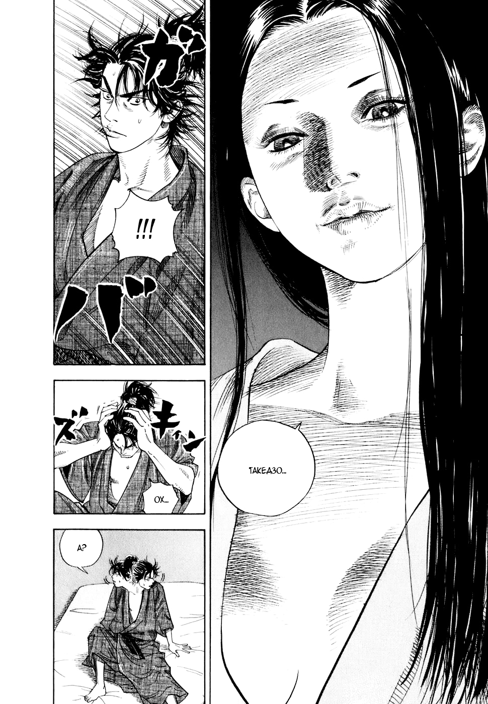 Read Бродяга Manga Online