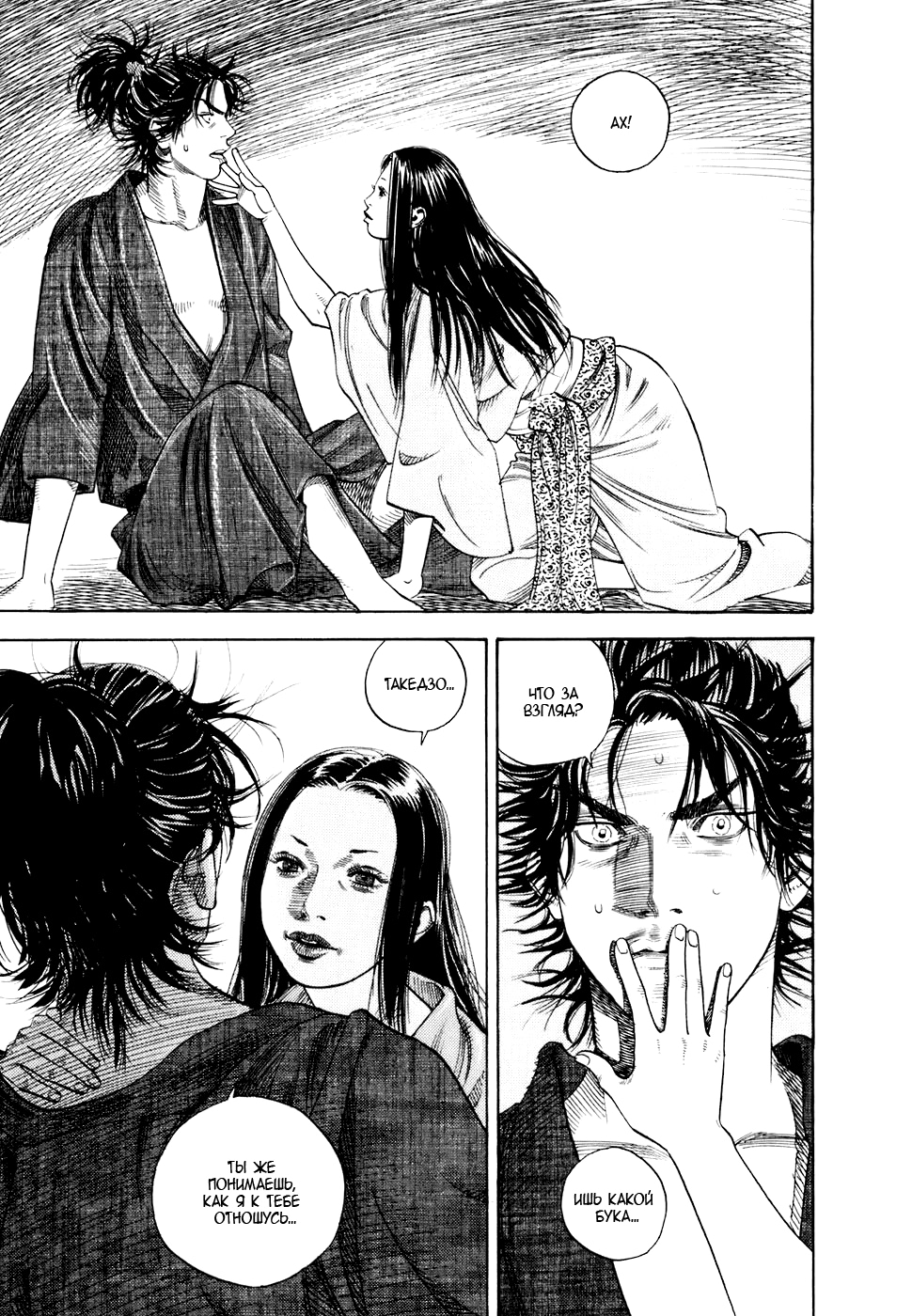 Read Бродяга Manga Online