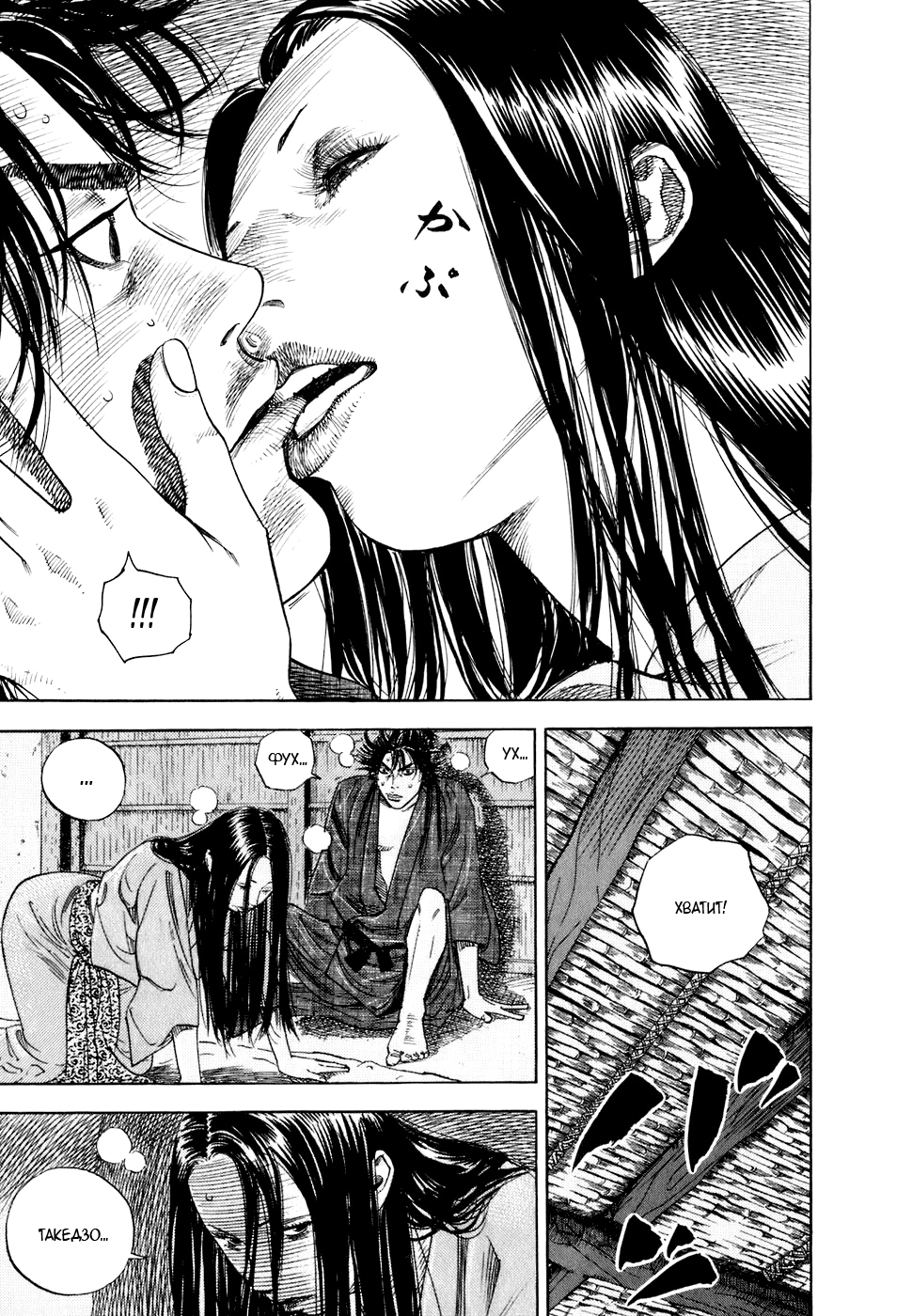 Read Бродяга Manga Online