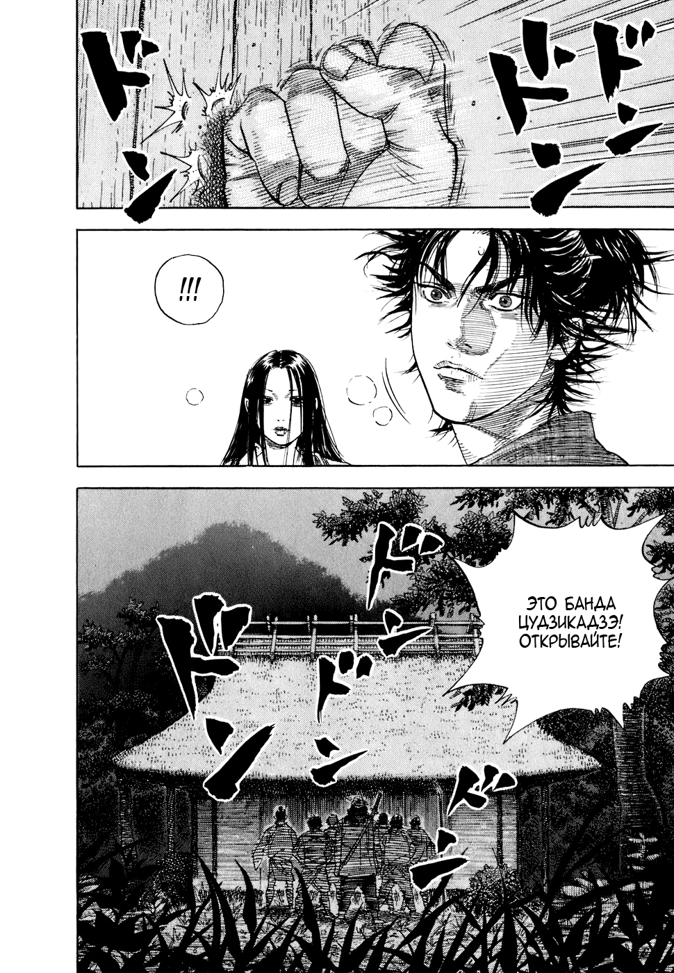 Read Бродяга Manga Online