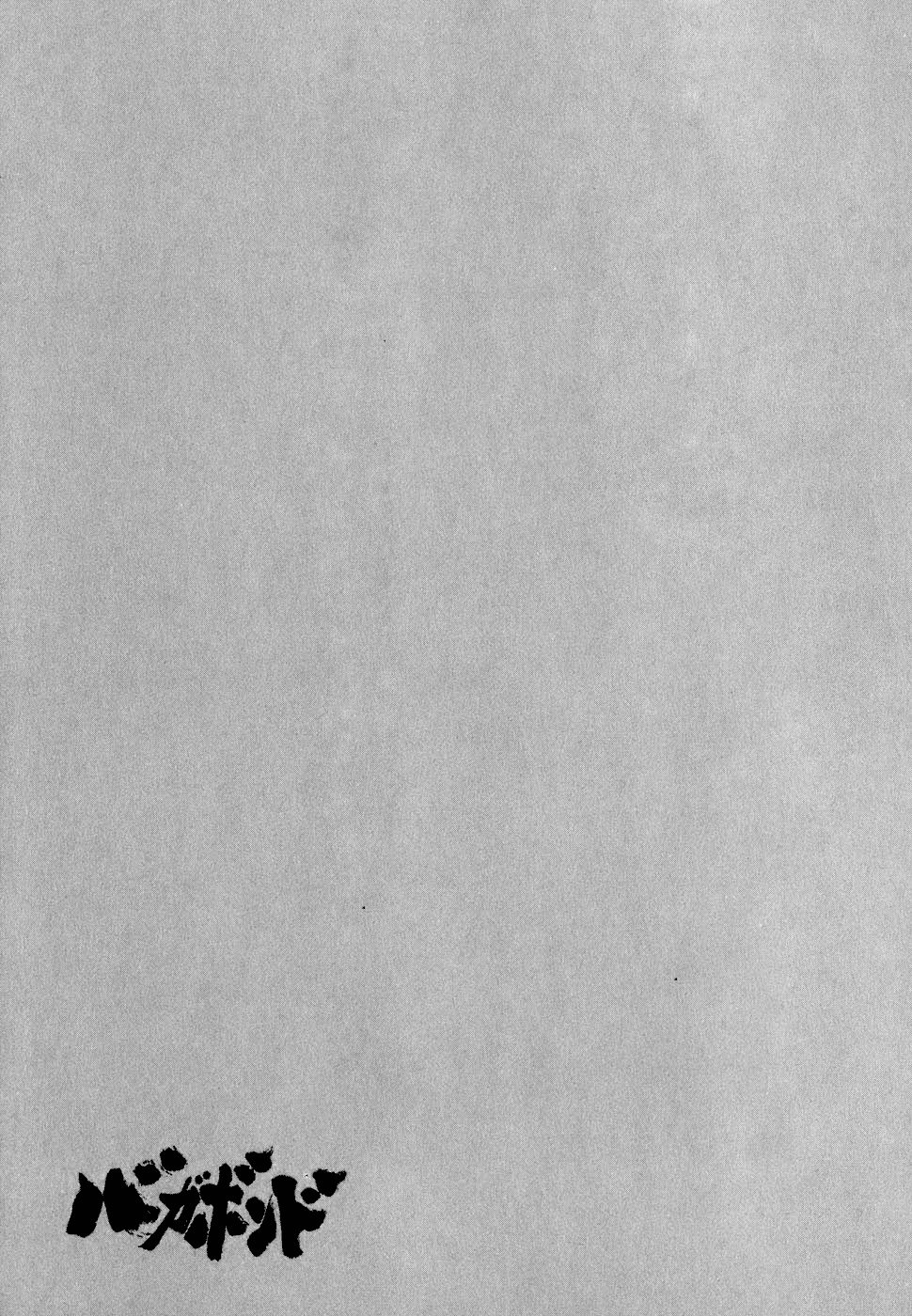 Read Бродяга Manga Online