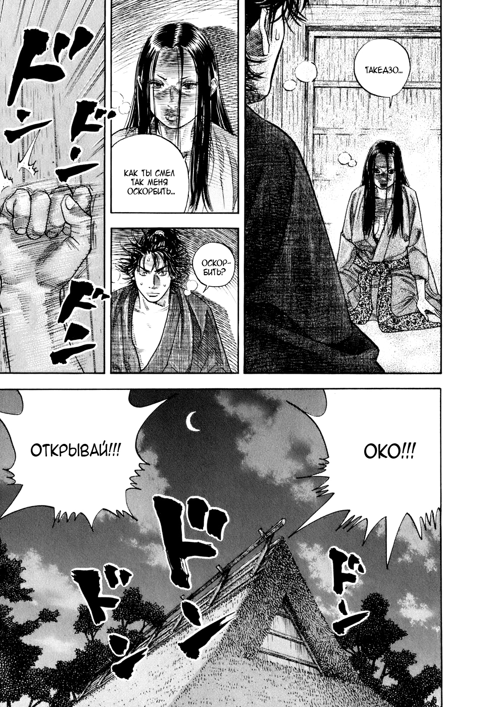 Read Бродяга Manga Online