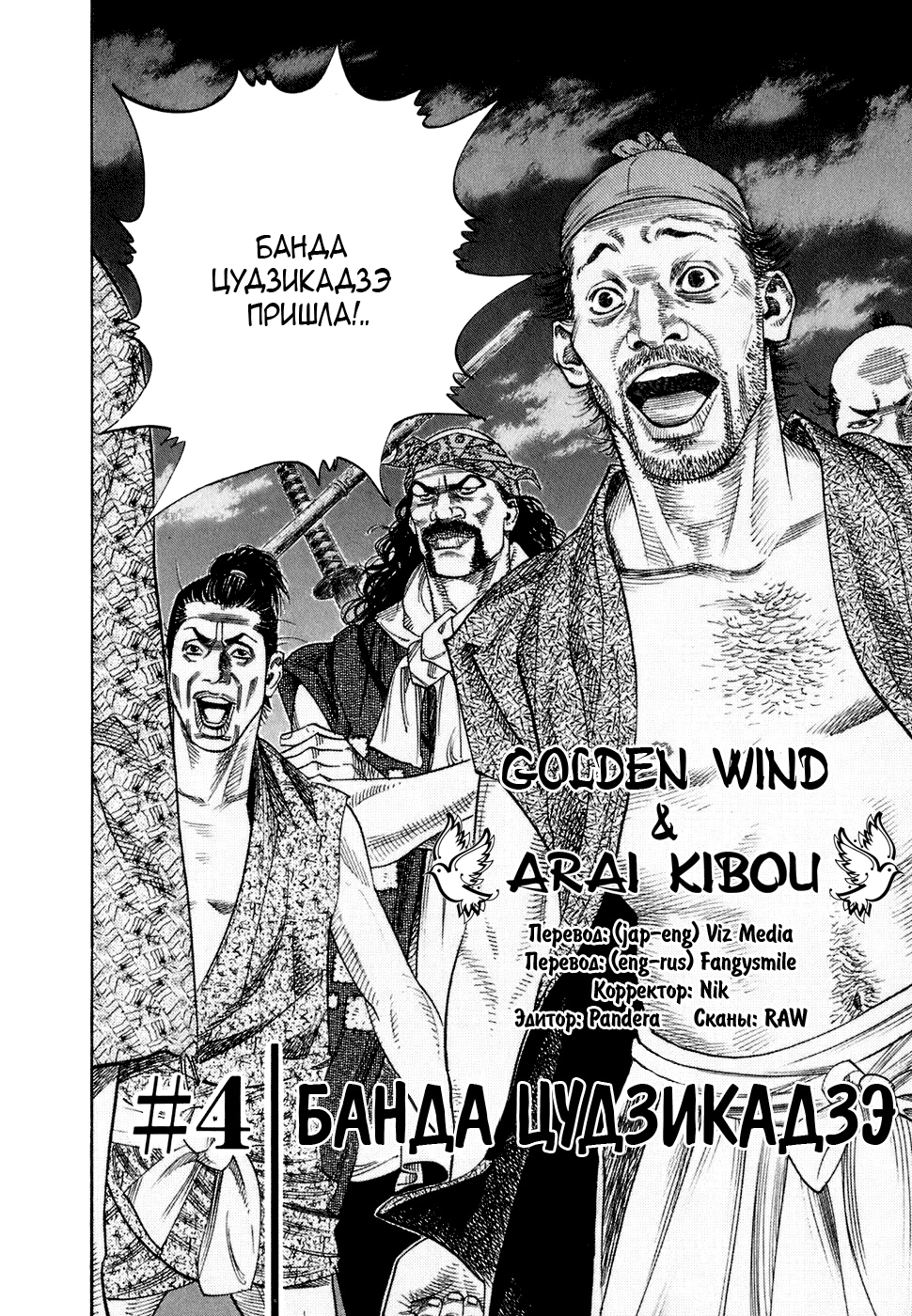 Read Бродяга Manga Online