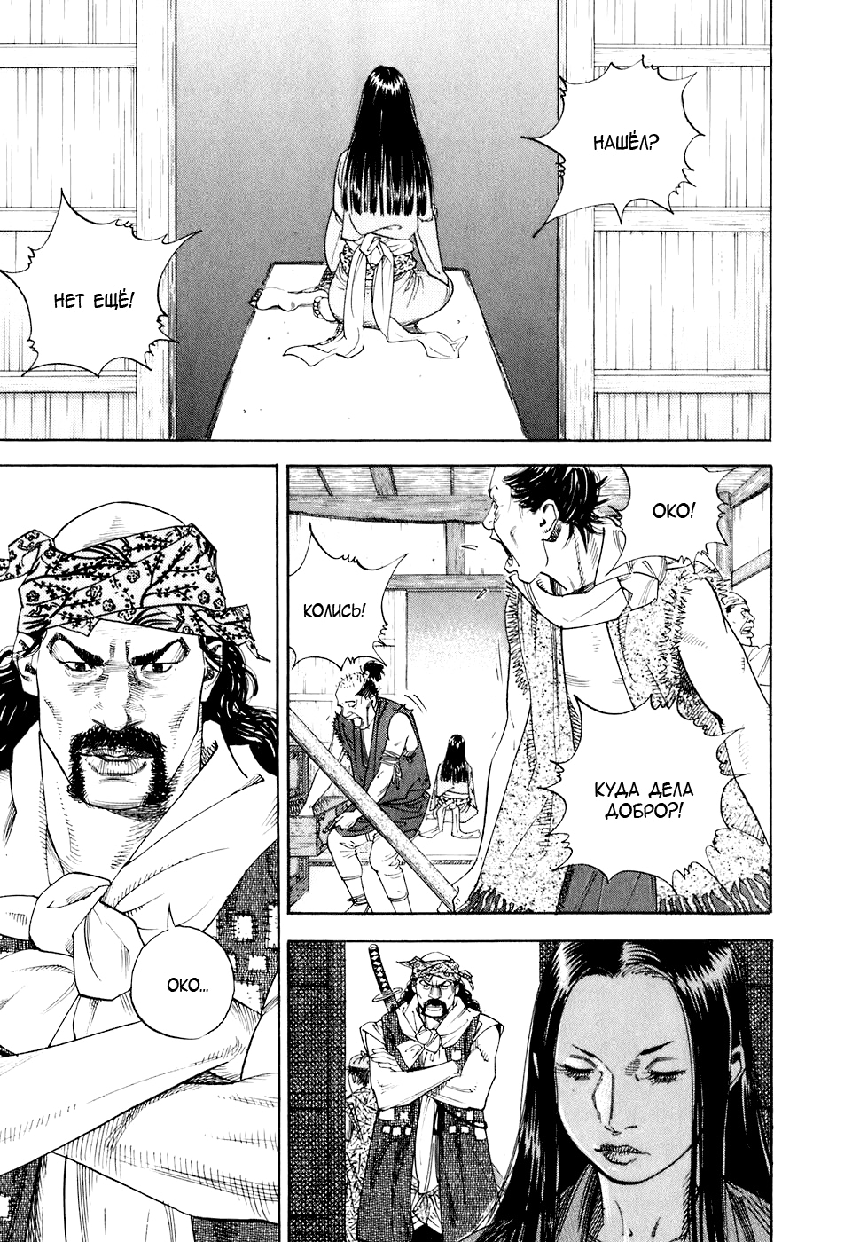 Read Бродяга Manga Online