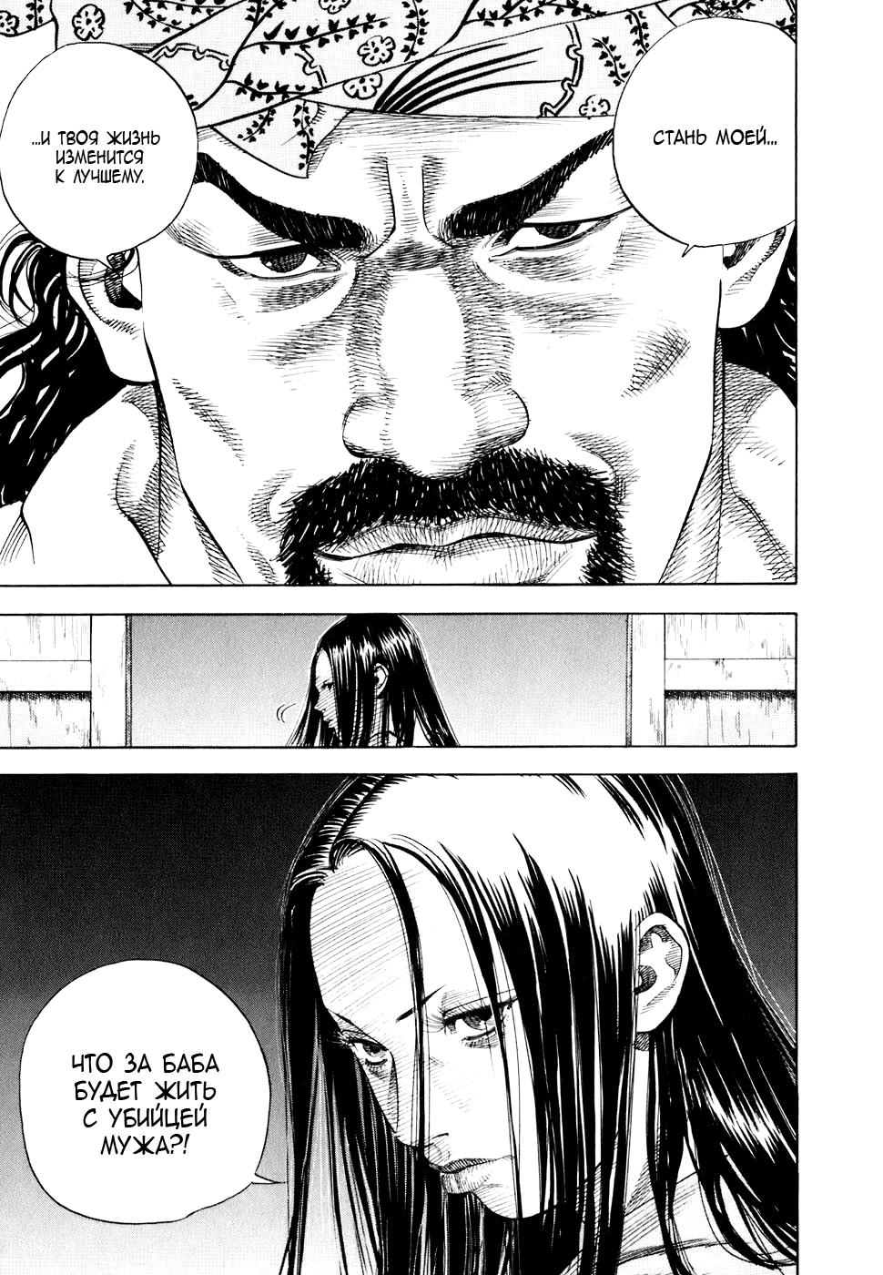 Read Бродяга Manga Online