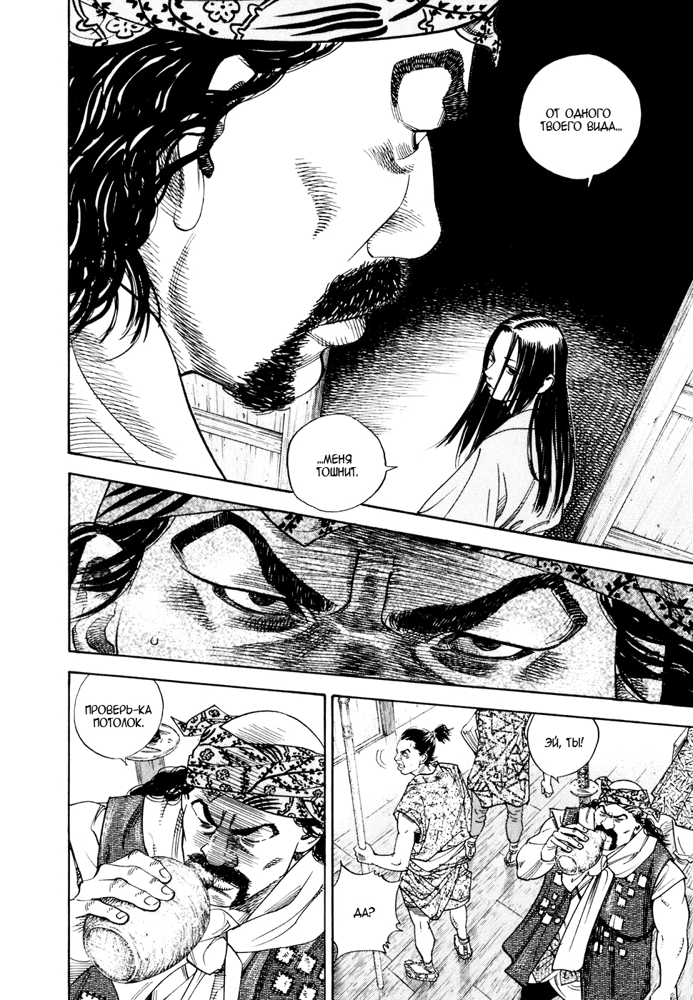 Read Бродяга Manga Online