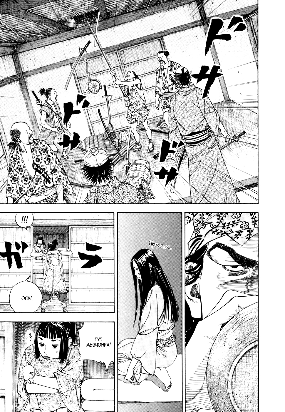 Read Бродяга Manga Online