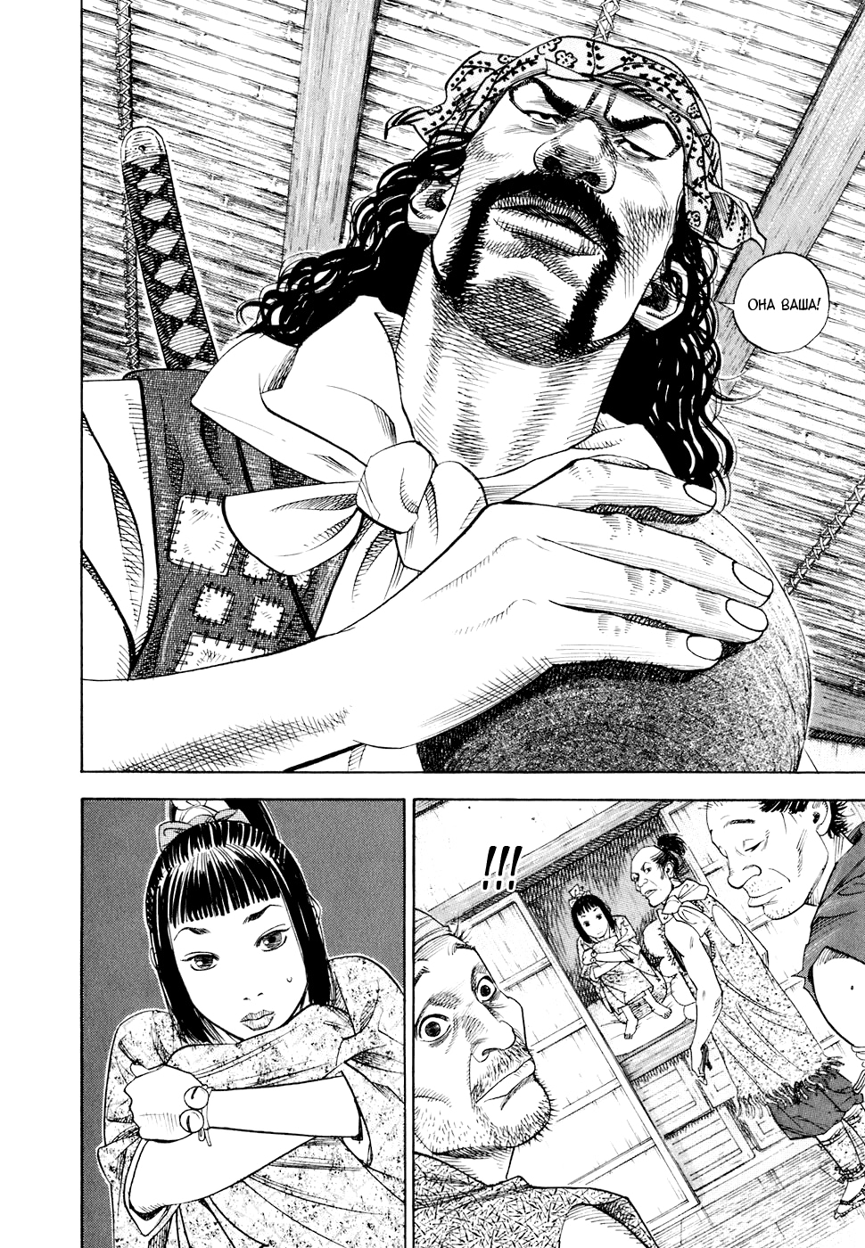 Read Бродяга Manga Online