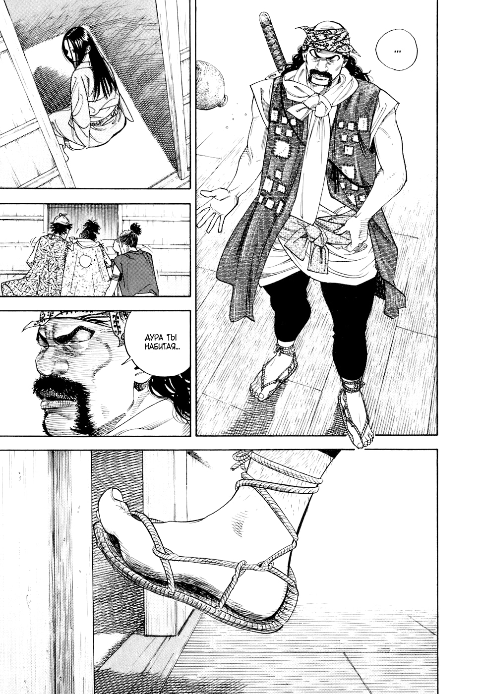 Read Бродяга Manga Online