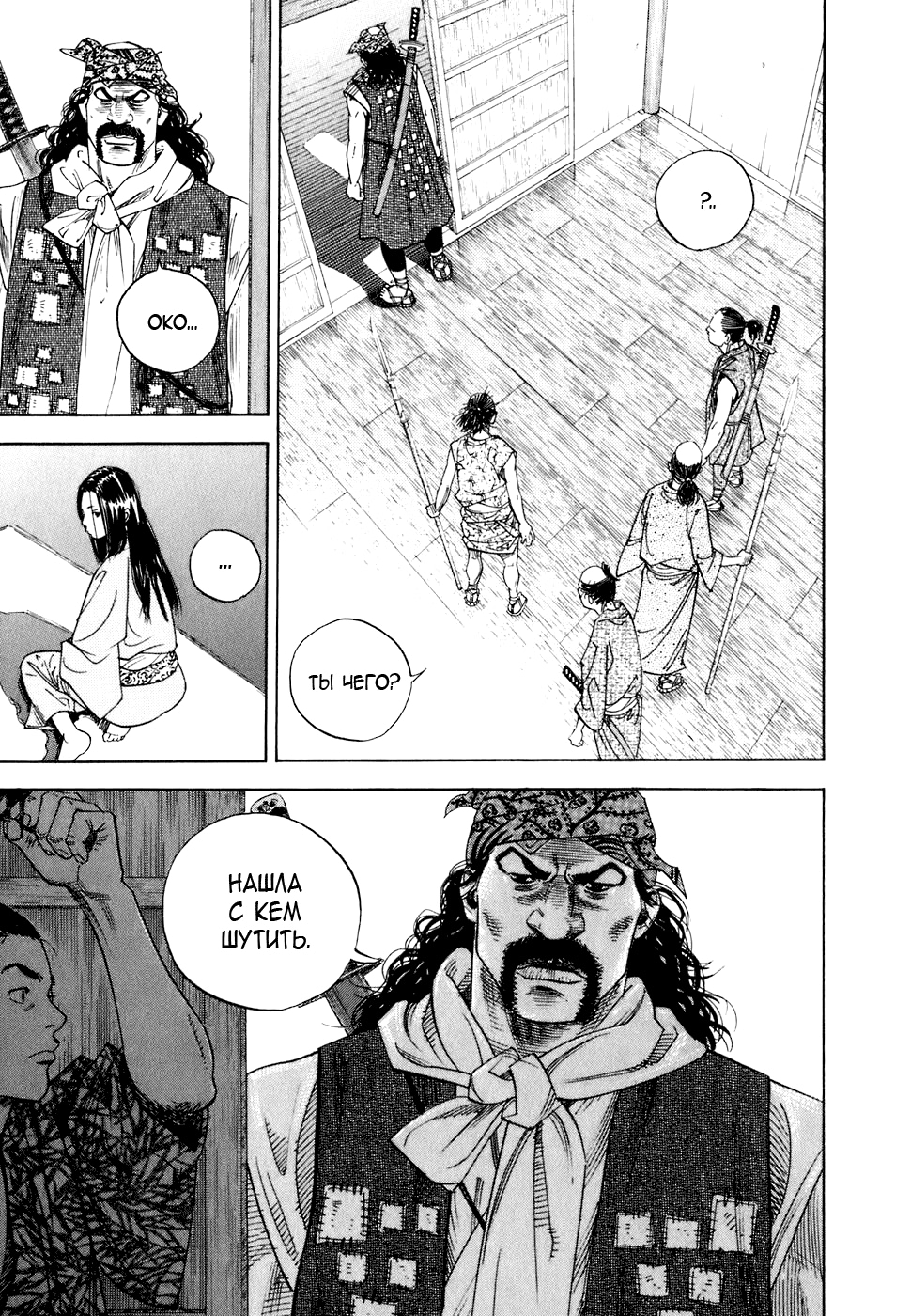 Read Бродяга Manga Online