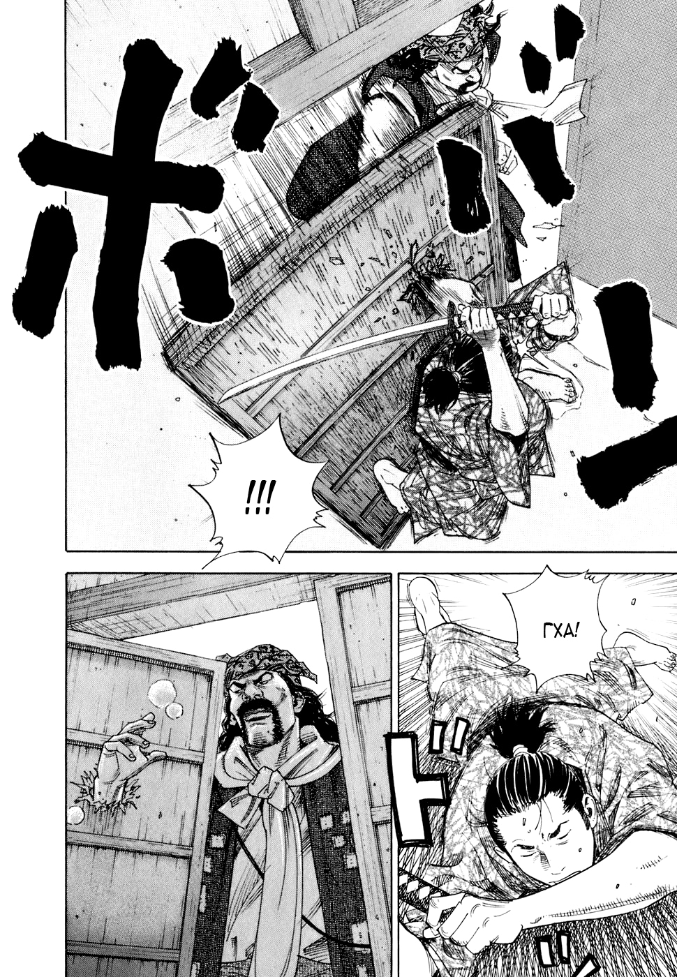 Read Бродяга Manga Online