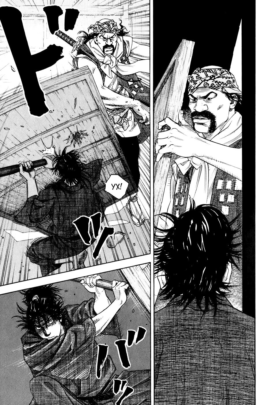 Read Бродяга Manga Online