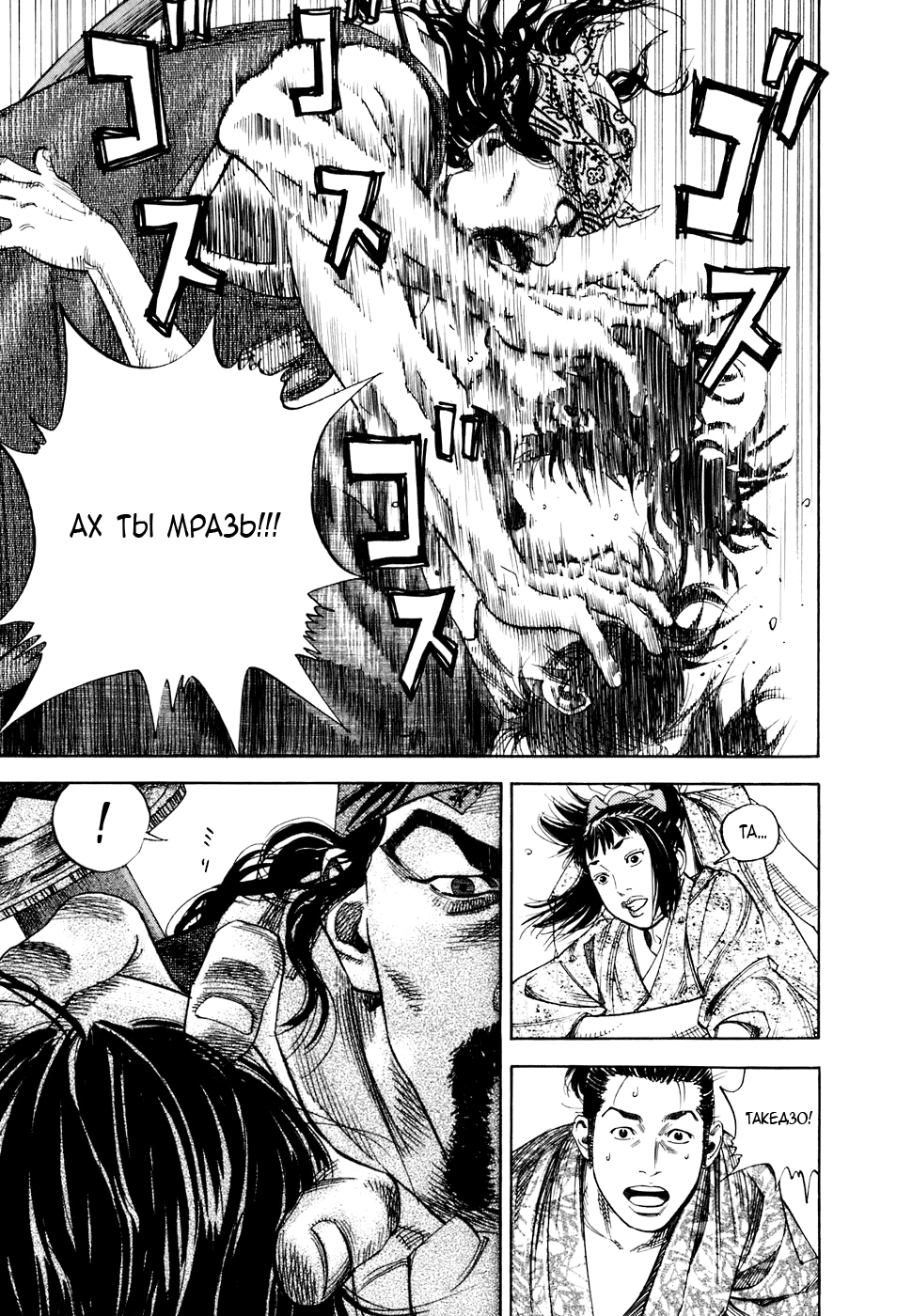 Read Бродяга Manga Online