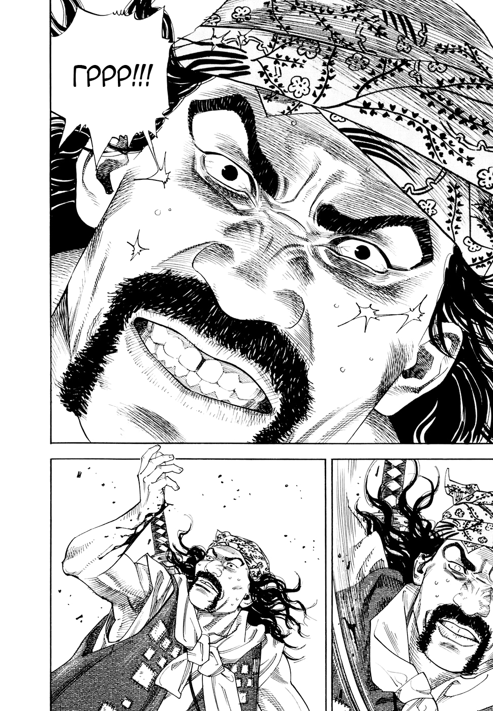 Read Бродяга Manga Online