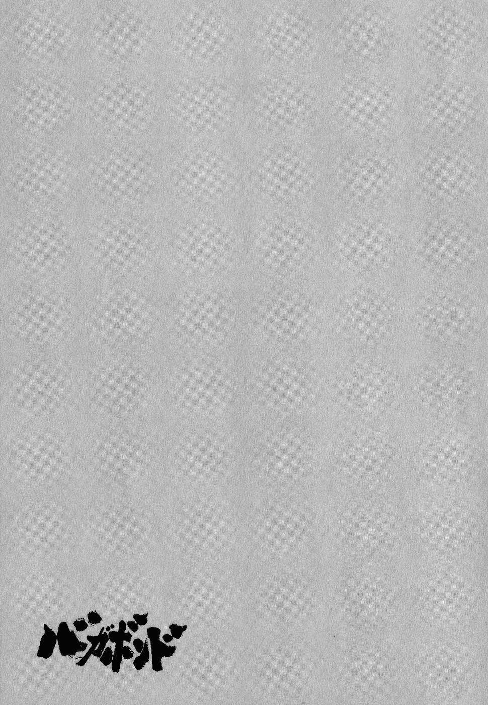 Read Бродяга Manga Online