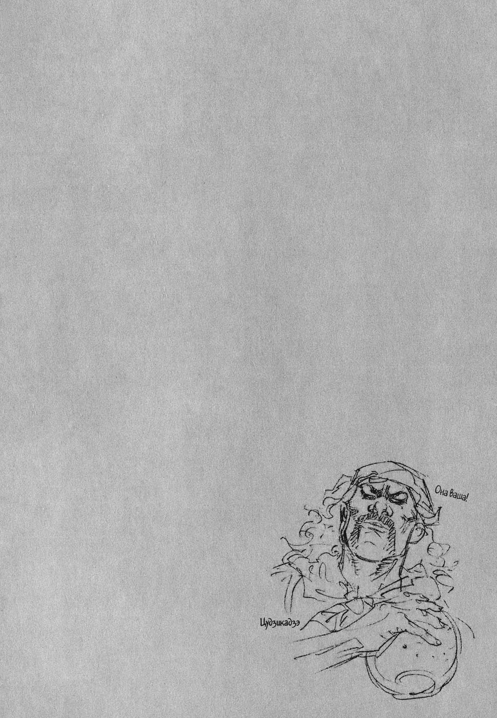 Read Бродяга Manga Online