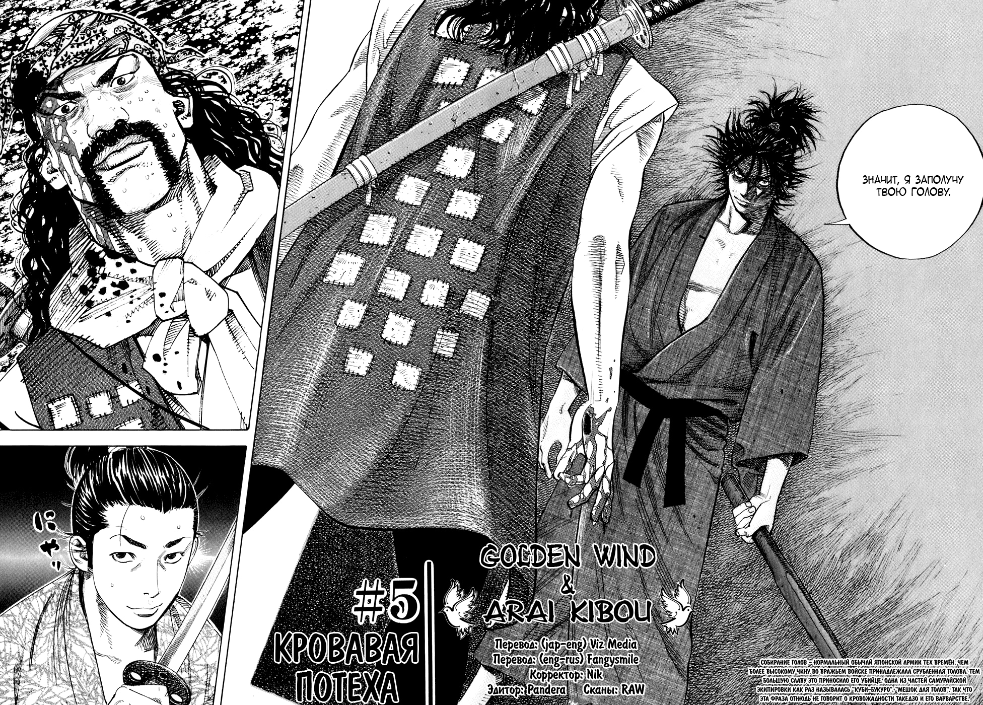 Read Бродяга Manga Online