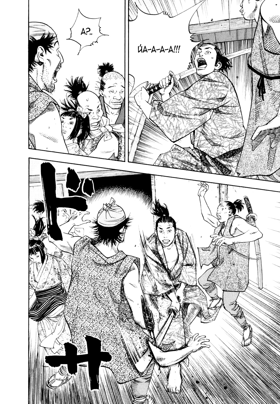 Read Бродяга Manga Online