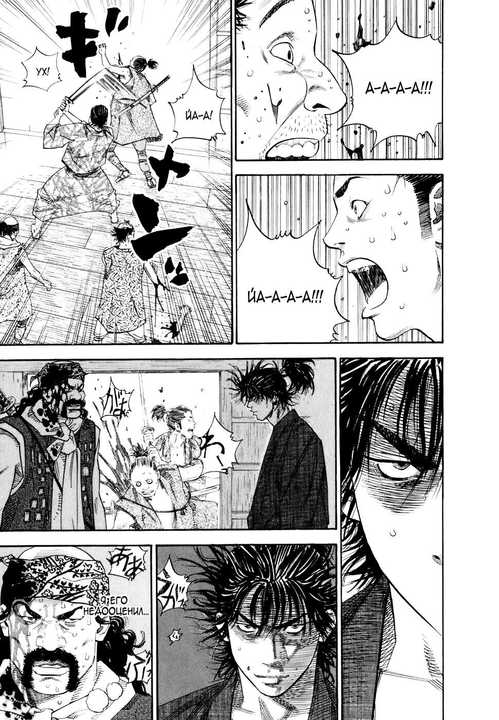 Read Бродяга Manga Online