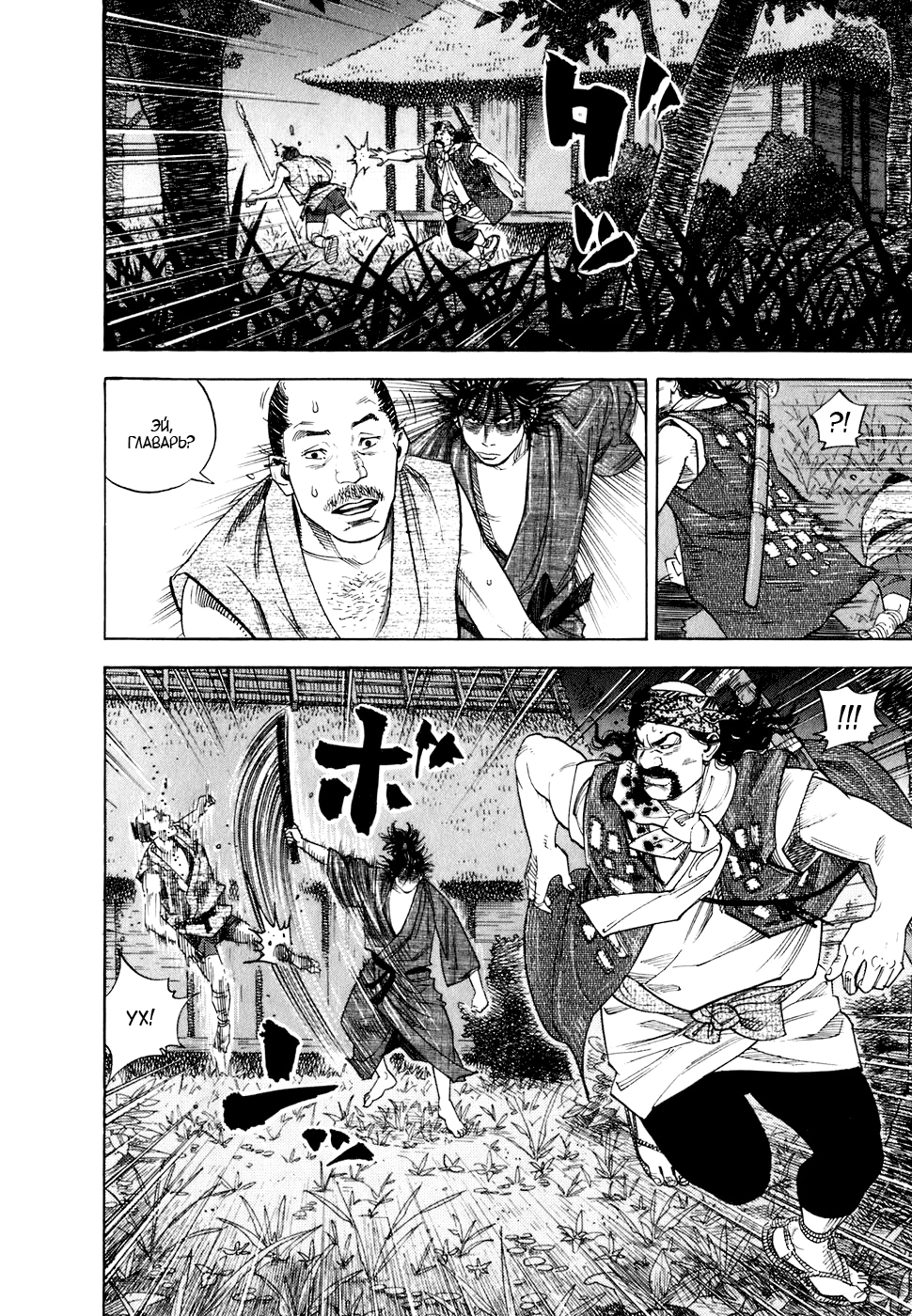 Read Бродяга Manga Online