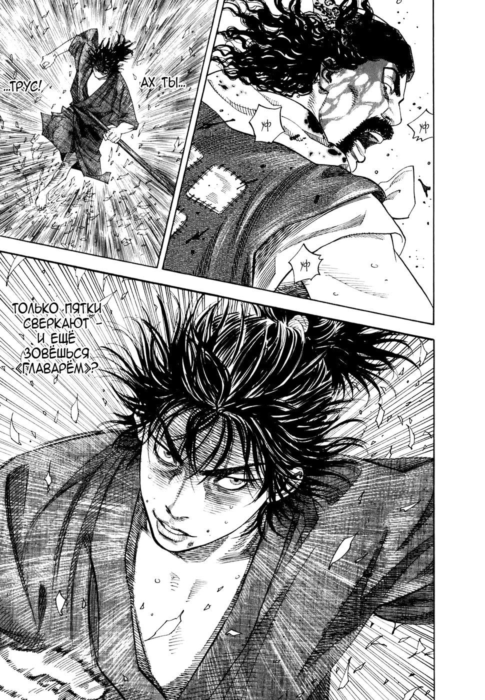 Read Бродяга Manga Online