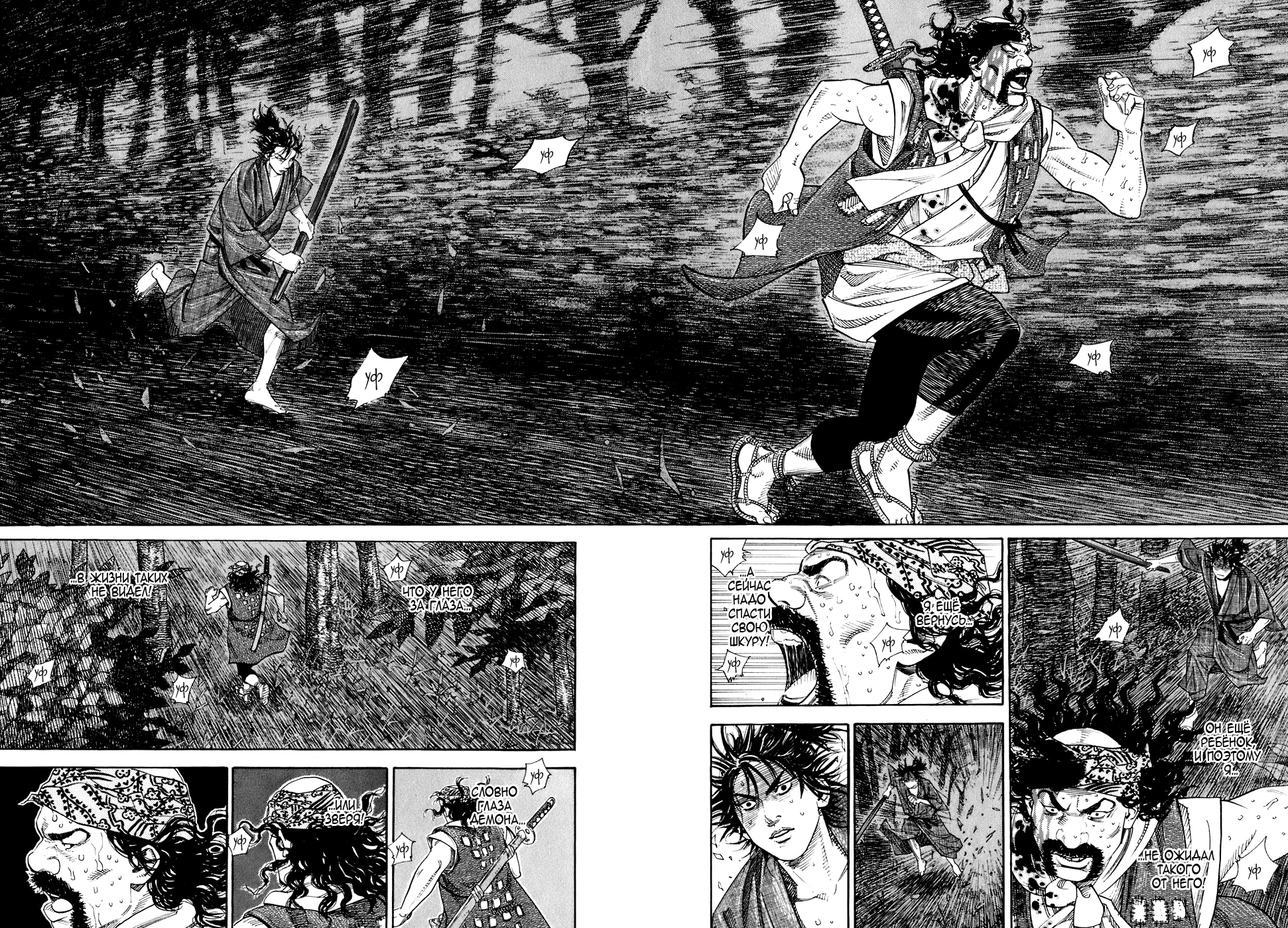 Read Бродяга Manga Online