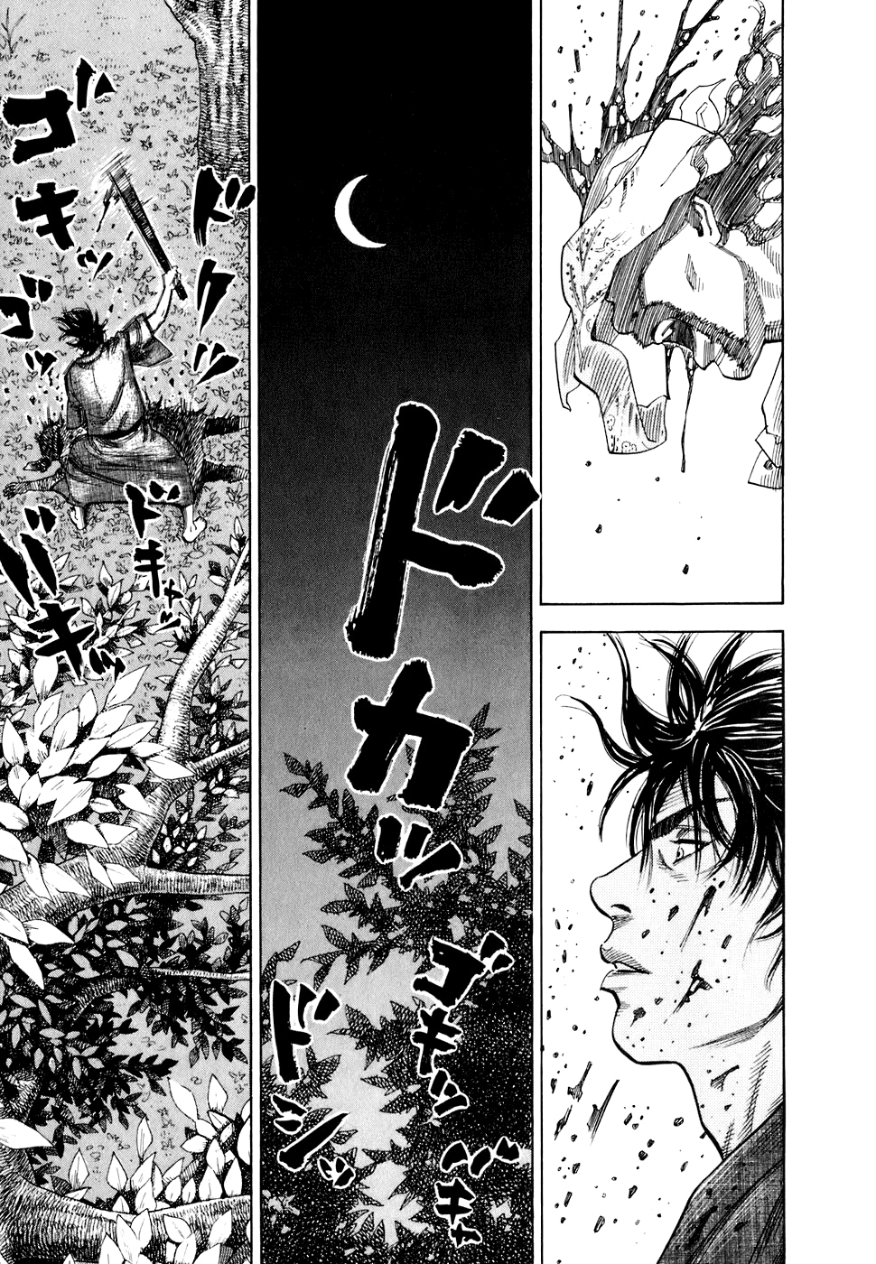 Read Бродяга Manga Online