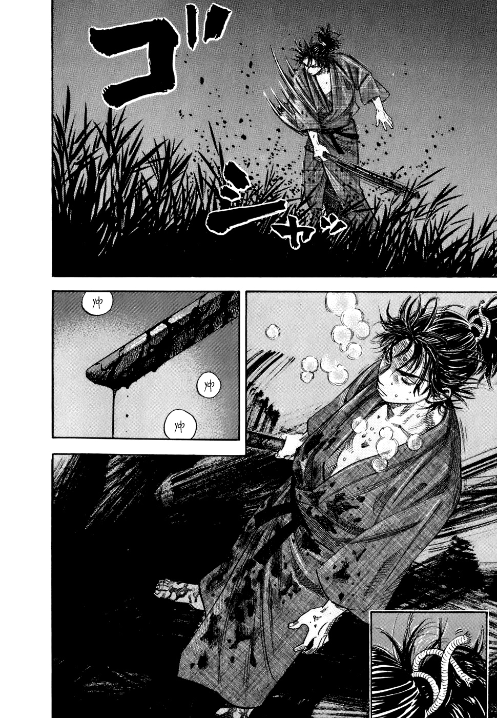 Read Бродяга Manga Online