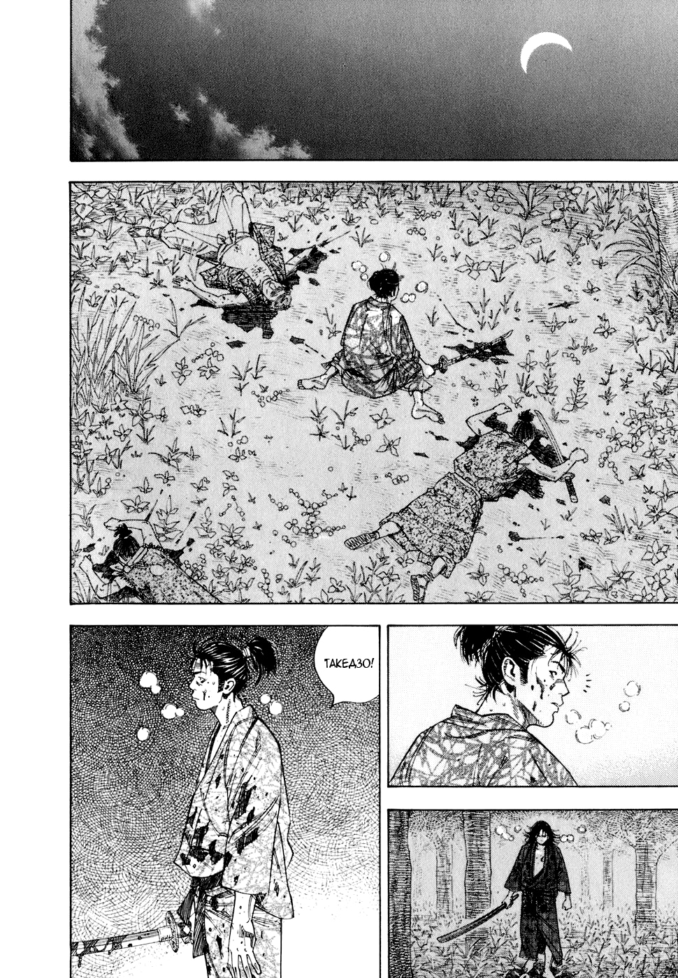 Read Бродяга Manga Online