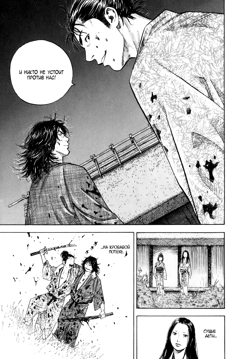 Read Бродяга Manga Online