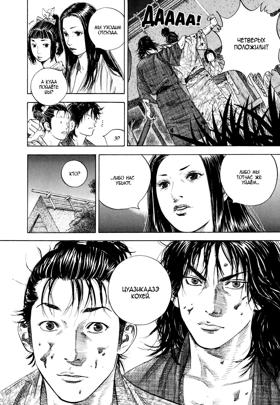 Read Бродяга Manga Online