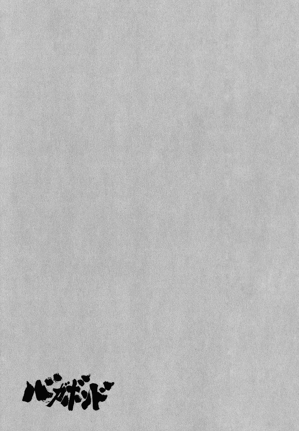 Read Бродяга Manga Online