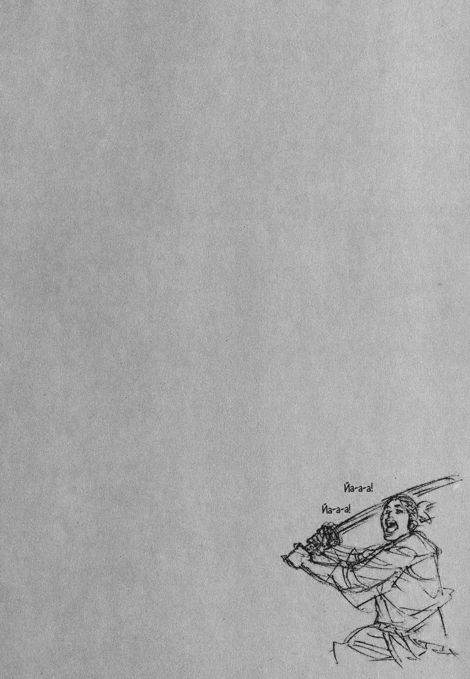 Read Бродяга Manga Online